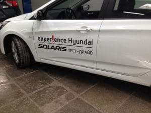 Брендирование HYUNDAI