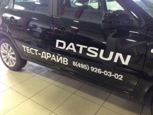 Брендирование Datsun