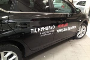 Брендирование Nissan