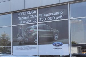 Брендирование Ford