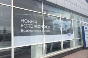 Брендирование Ford